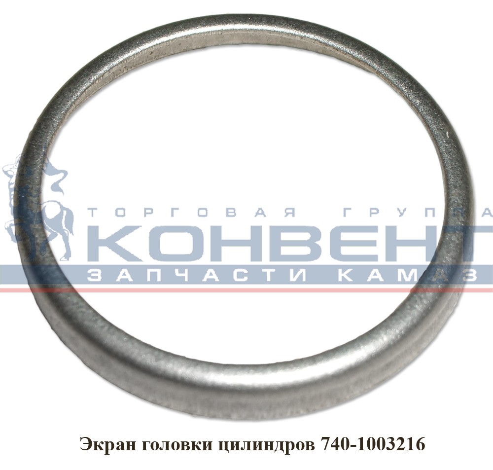 купить Экран на головку блока (обойма пробки водяной)