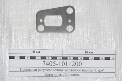 купить Прокладка регулировочная на масляный насос ЕВРО