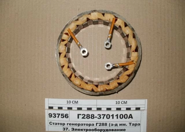 купить Статор генератора (на 4310) 47 ампер