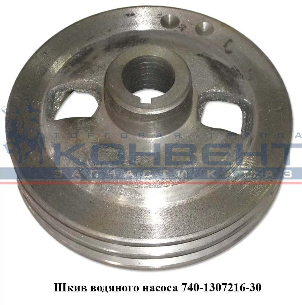 фото шкив помпы / пао камаз 740-1307216-30 